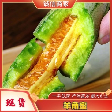 山东寿光精品羊角蜜甜瓜产地一手货源规格齐全欢迎咨询