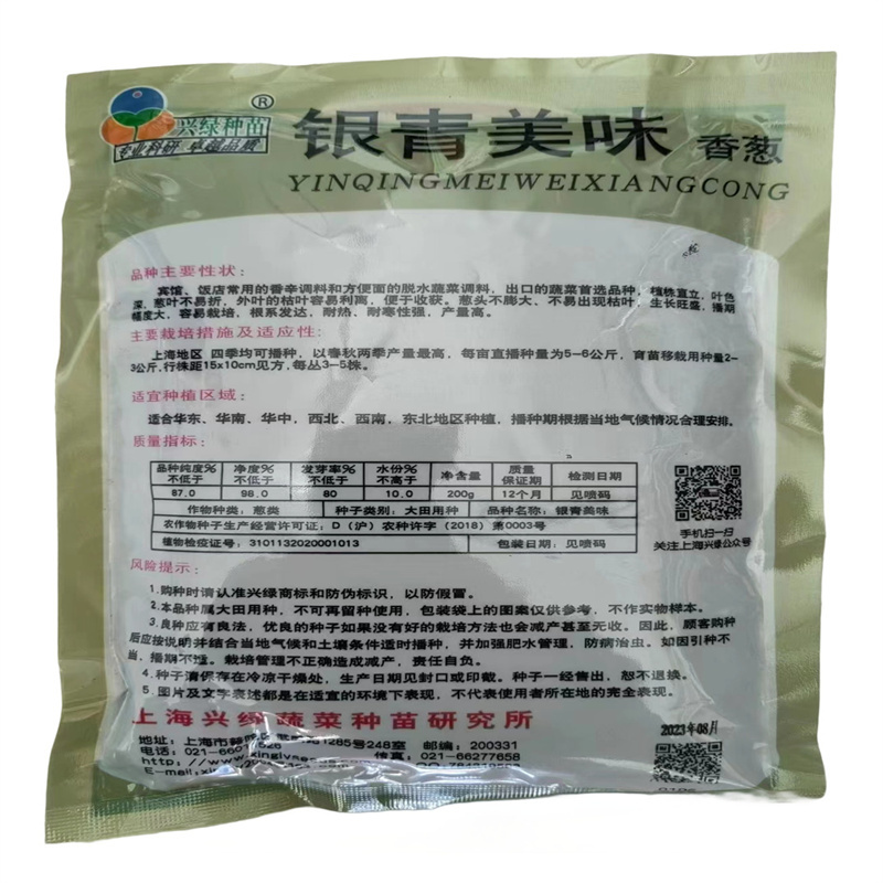 银青美味香葱种子叶色深四季小香葱种子耐热
