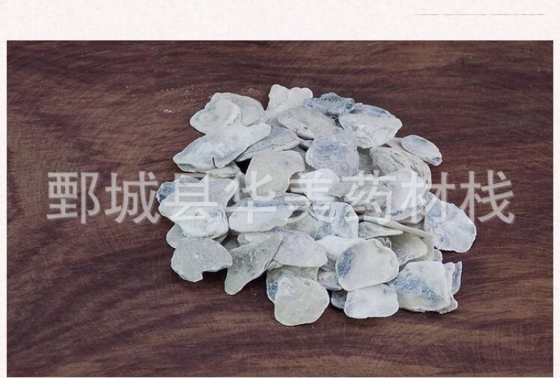 牡蛎1000克【华美中药】中药材现货批发供应【牡蛎片】