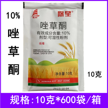 10%唑草酮农药除草剂帆邦除星冬小麦田一年生阔叶杂草