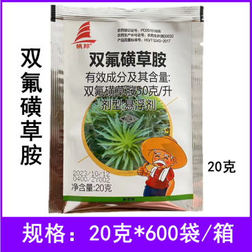 帆邦双氟磺草胺农药除草剂冬小麦田一年生阔叶杂草双氟磺草胺
