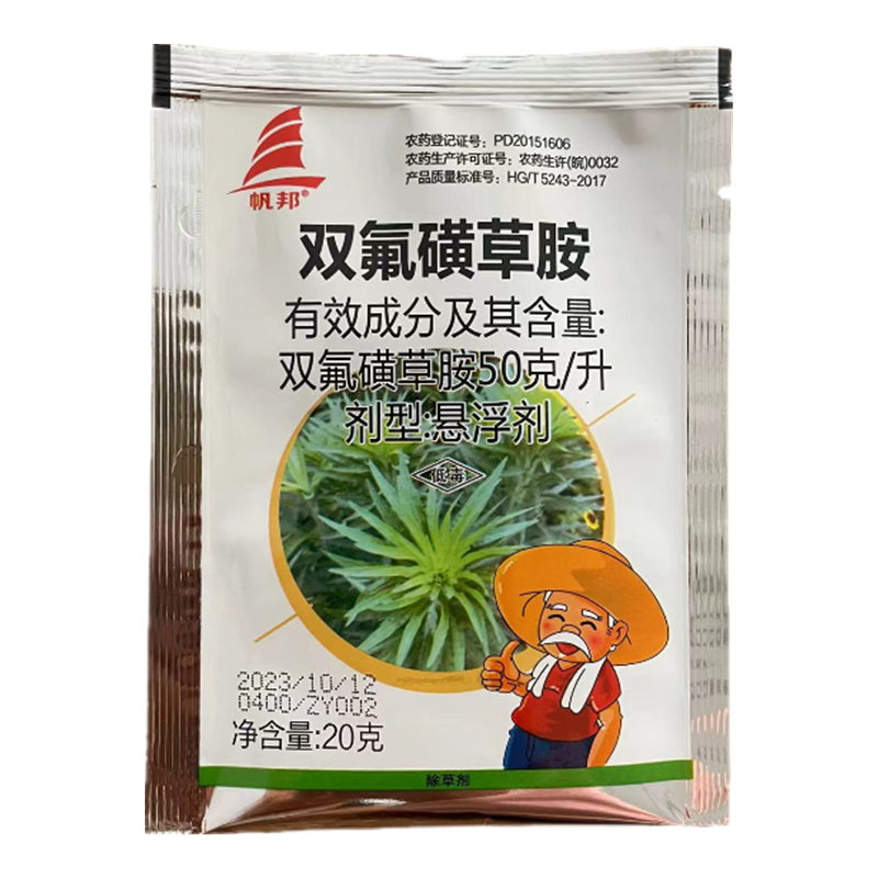 帆邦双氟磺草胺农药除草剂冬小麦田一年生阔叶杂草双氟磺草胺
