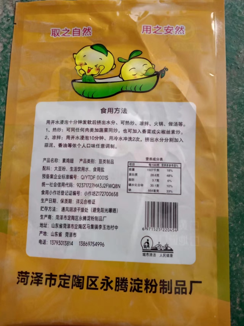 豆制品，豆腐皮，豆腐丝，腐竹丝，量大价优，质量三包