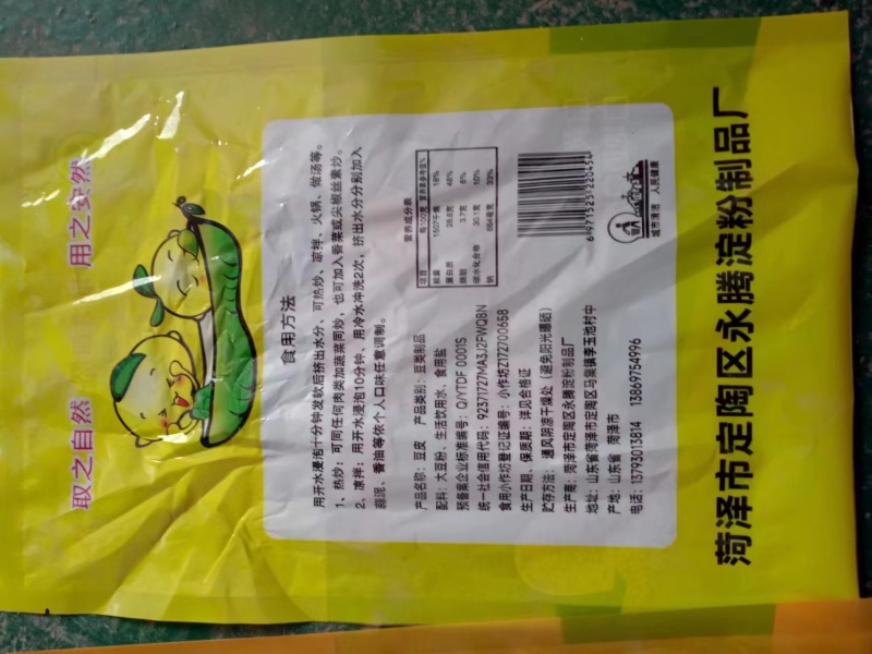 豆制品，豆腐皮，豆腐丝，腐竹丝，量大价优，质量三包