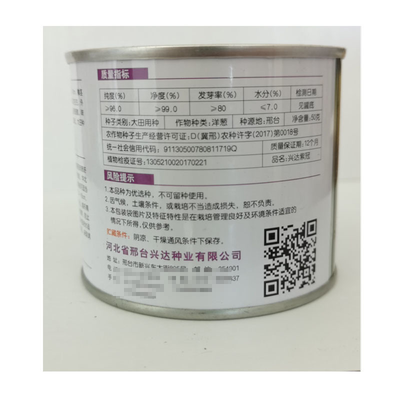 紫宝冠玉葱洋葱种子日本进口蔬菜基地大田圆葱头
