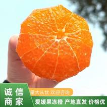 【橙子】四川爱媛38号果冻橙产地直发对接各大市场电商