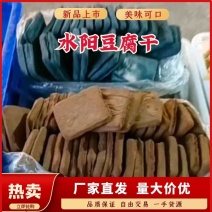 安徽水阳豆腐干大量上市诚信经营一手货源品质保证