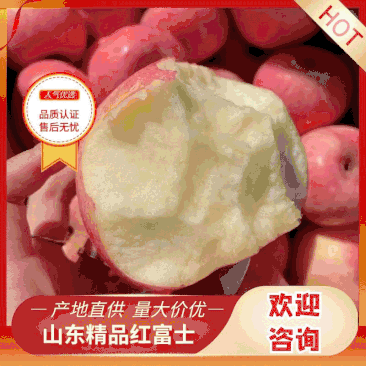 【热卖中】红富士苹果纸袋膜袋红富士承接档口商超代发