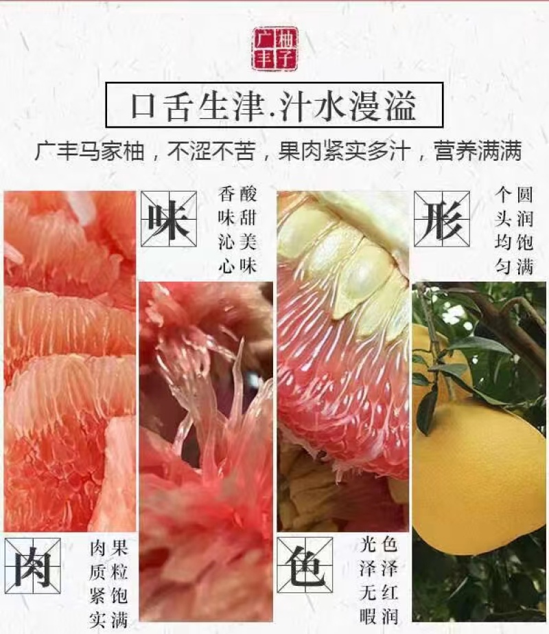 正宗马家柚原产地，产地直发，保质保量，欢迎前来选购