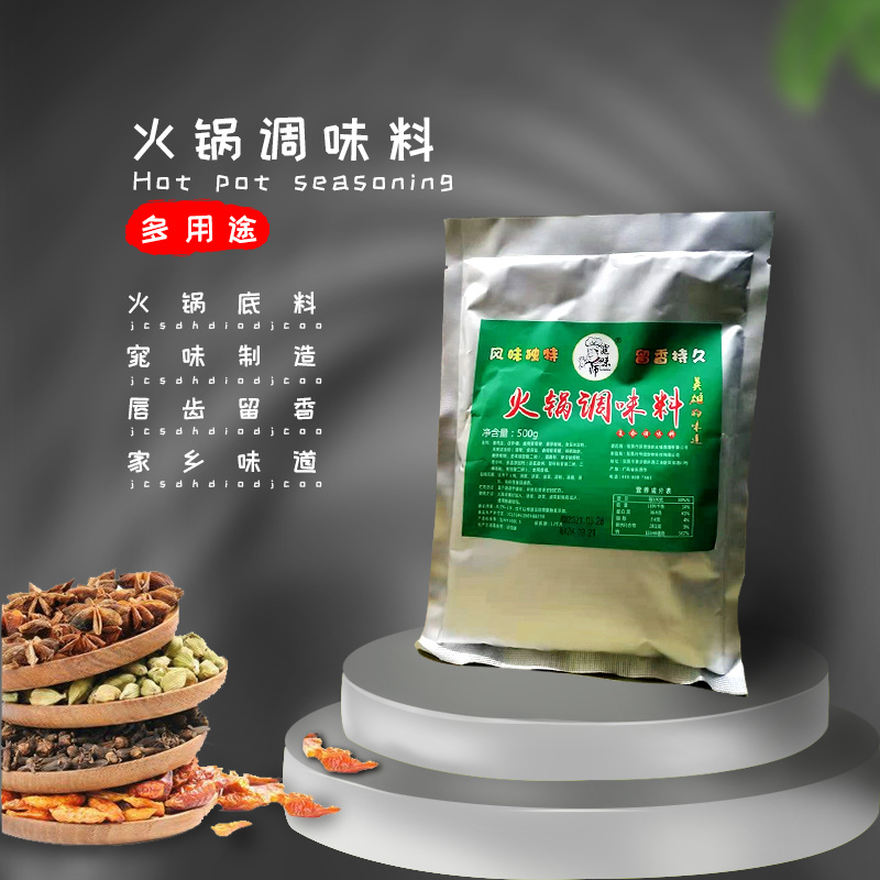 广东优质牛油老火锅底料，自己工厂品质保障大量供应可视频看货