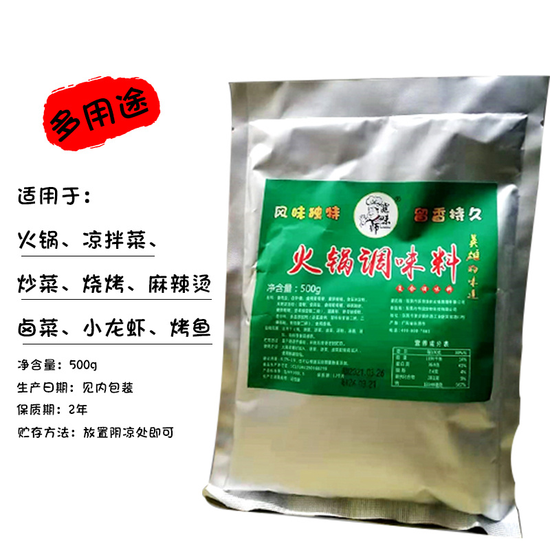 广东优质牛油老火锅底料，自己工厂品质保障大量供应可视频看货
