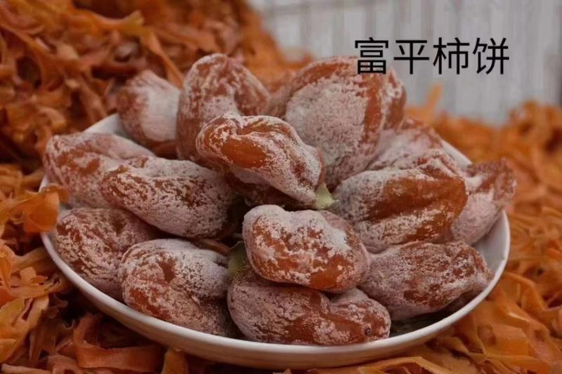 【精品】陕西富平柿饼，口感甘甜品质保障大量供应，可视频看货
