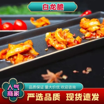 董大真烤猪脆骨，白龙脆，产地直发，保质保量，欢迎老板选购