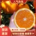 【纽荷尔脐橙】湖北宜昌纽荷尔规格齐全电商市场商超可供