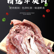 火烧去毛精修熟牛头肉去油去淋巴大量供应全国发货