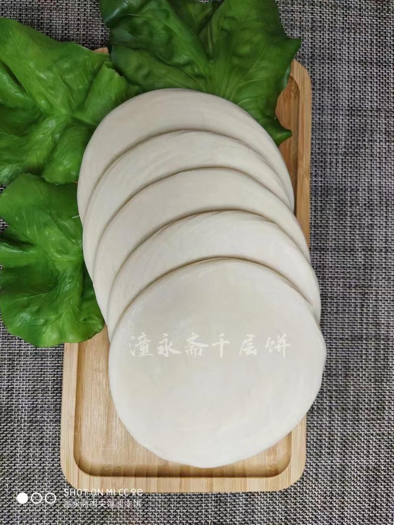 正宗老潼关肉夹馍速冻饼专业生产，批发供应商！