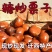 精品迁西板栗，3113特选大标二标，品质保证支持视频看货