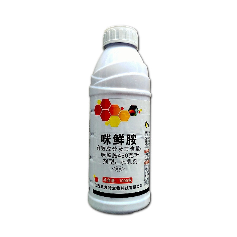 45%咪鲜胺杀菌剂炭疽病真菌病害农用一瓶一码