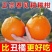 四川春见耙耙柑甘甜爆汁坏烂包赔可视频看货全国发货