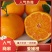 【四川爱媛橙】精品爱媛橙/四川果冻橙/皮薄汁多便宜