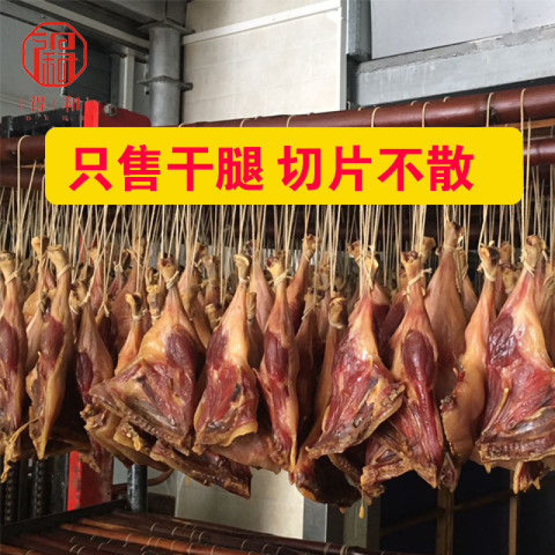 广式腊鸭腿咸香风味腊味风干农家特产煲仔饭商超批发独立包