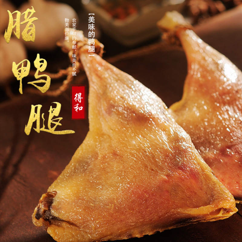 广式腊鸭腿咸香风味腊味风干农家特产煲仔饭商超批发独立包