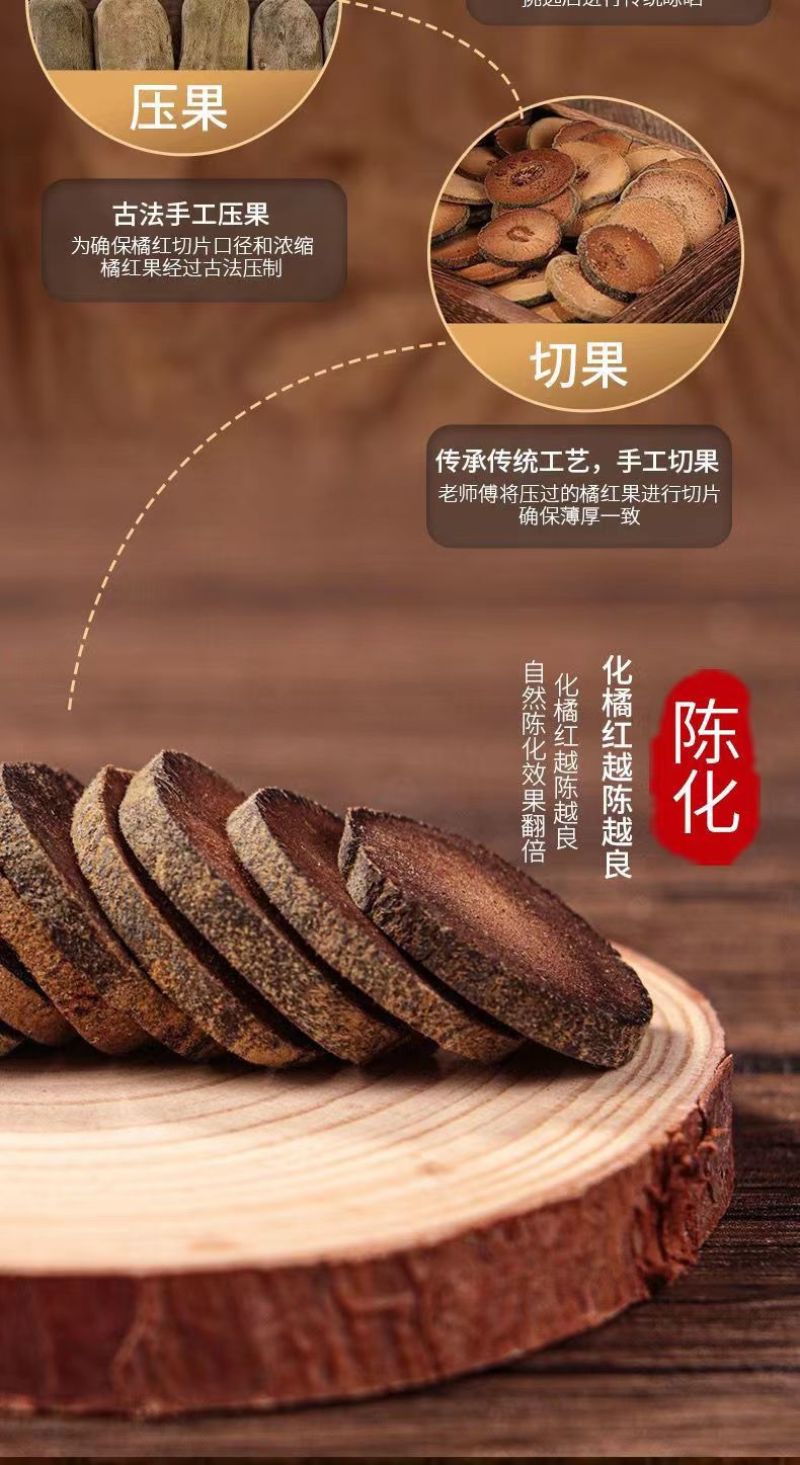 桔红橘红