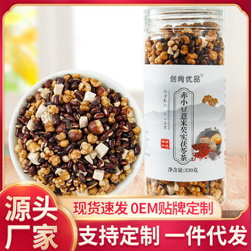 红豆薏米茶