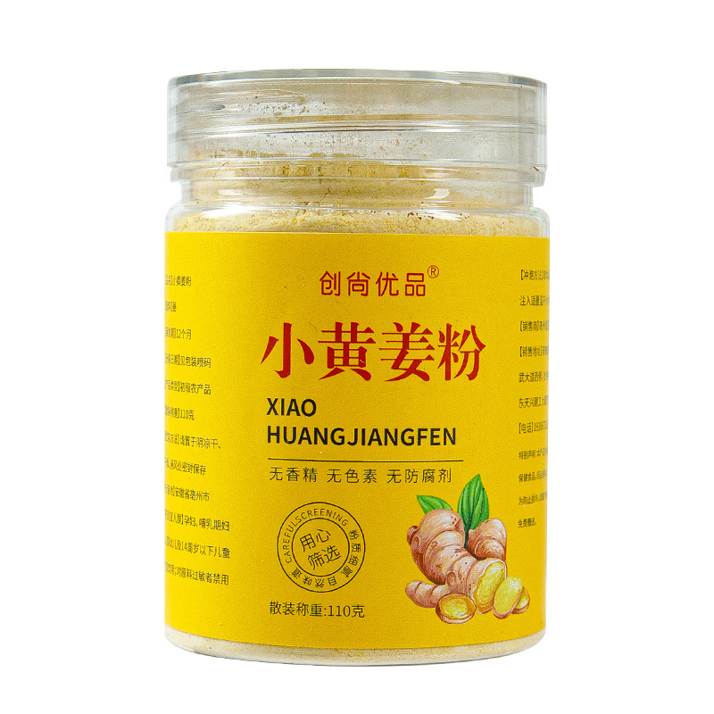 姜粉小黄姜粉