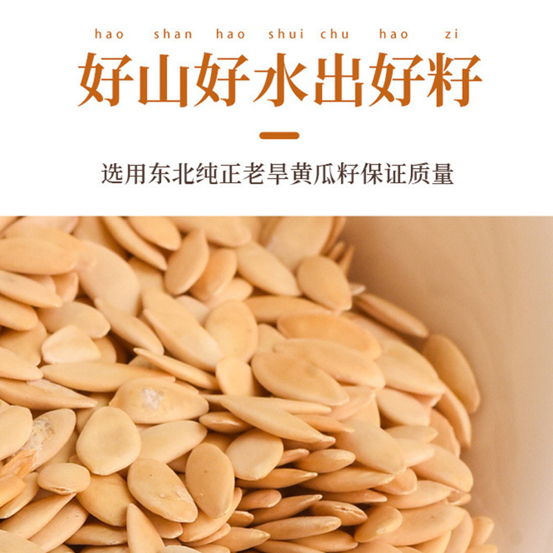 黄瓜籽粉500克一罐