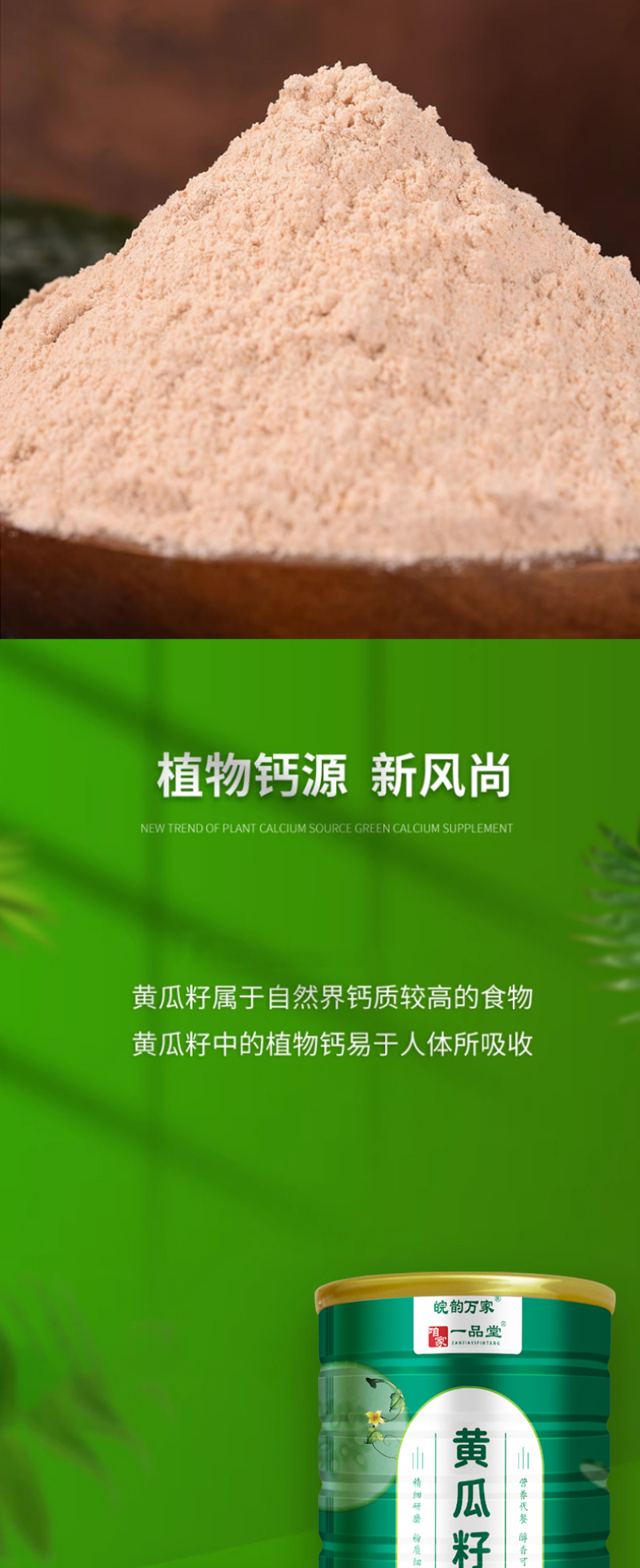 黄瓜籽粉500克一罐