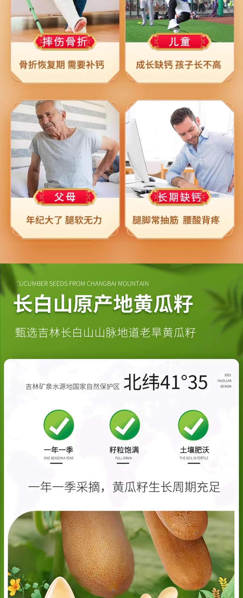 黄瓜籽粉500克一罐