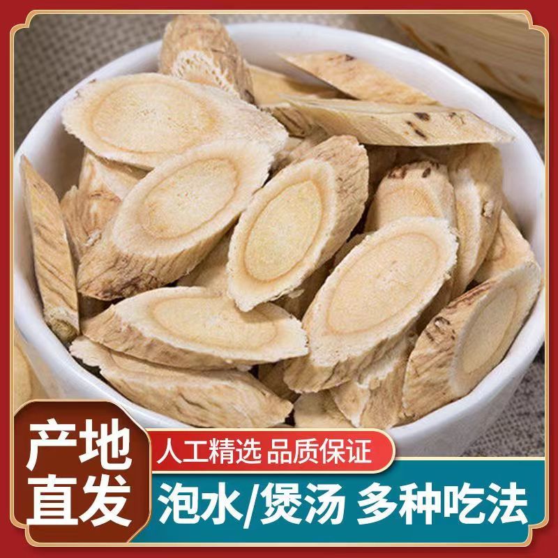 黄芪片100克罐装