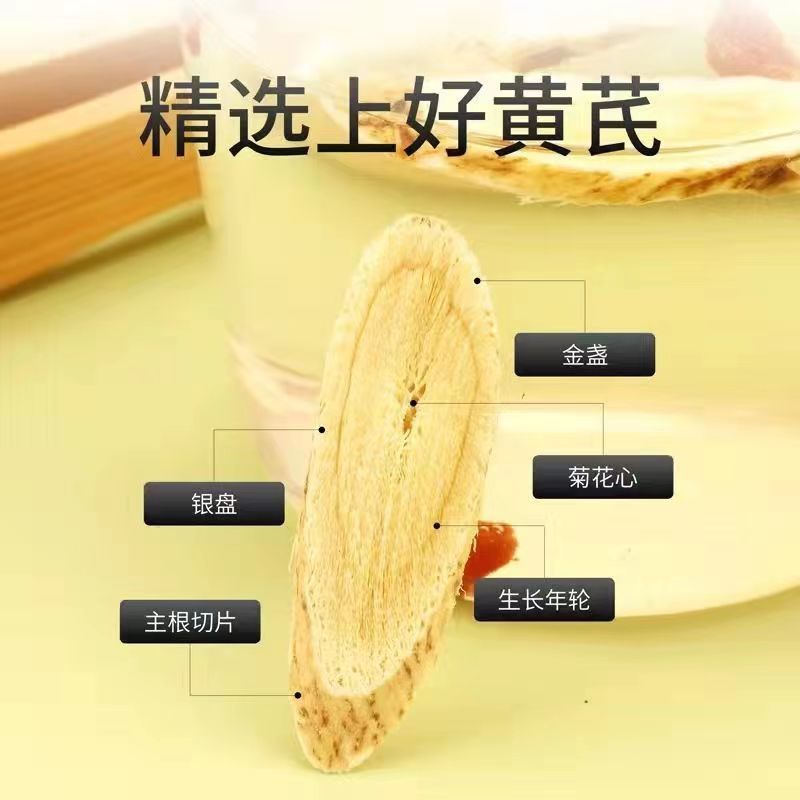 黄芪片100克罐装