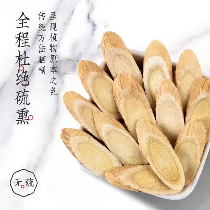 黄芪片100克罐装