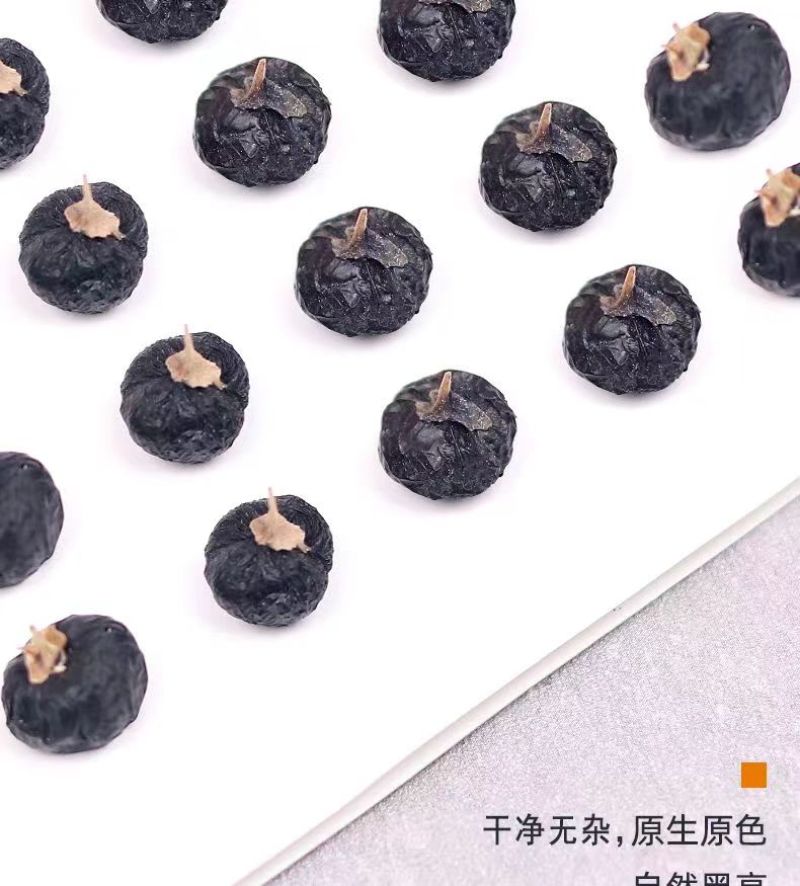 黑枸杞