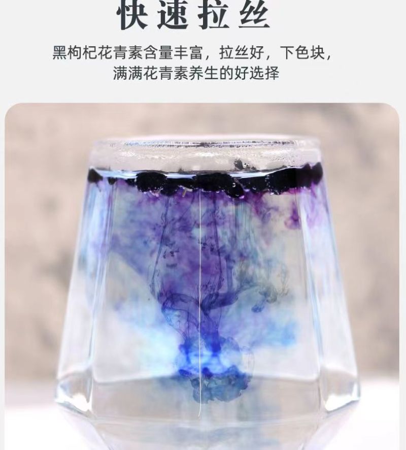 黑枸杞