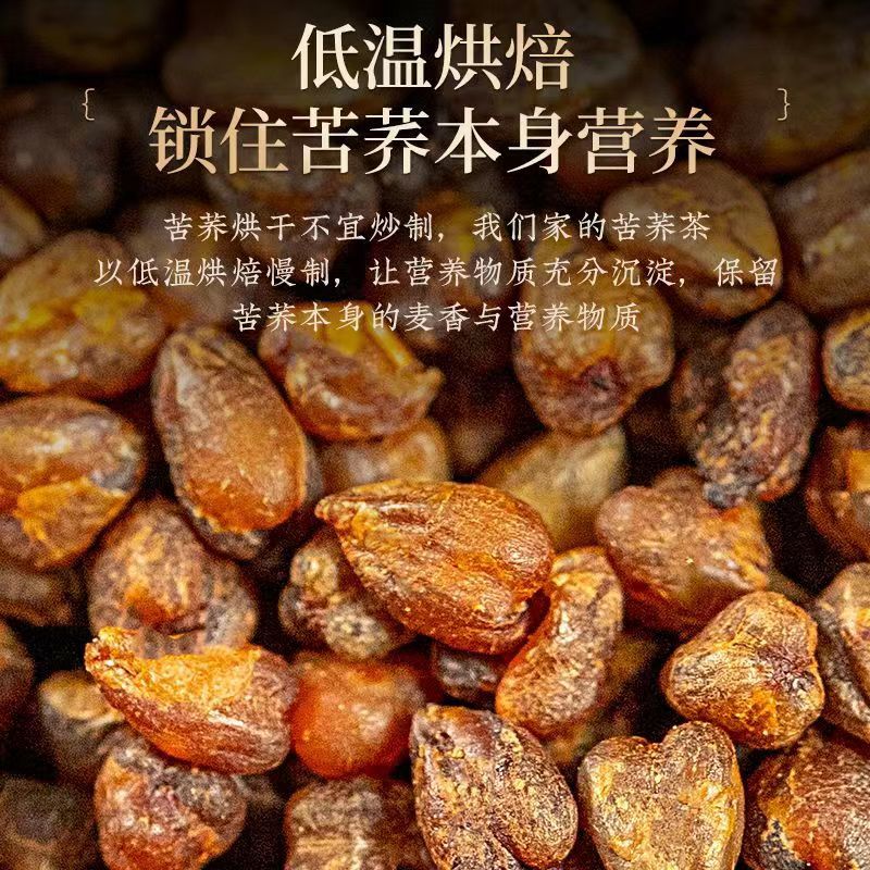 黑苦荞