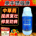 奥丰原溃腐灵现在馈福康中草药产品500毫升