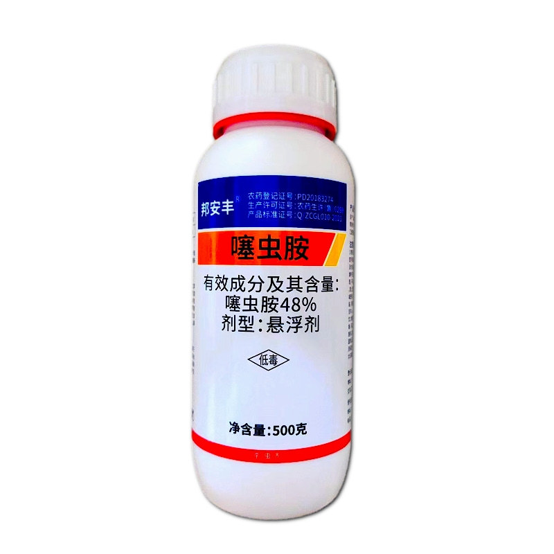48%噻虫胺杀虫剂稻飞虱刺吸害虫专用农用活性内吸触杀胃毒