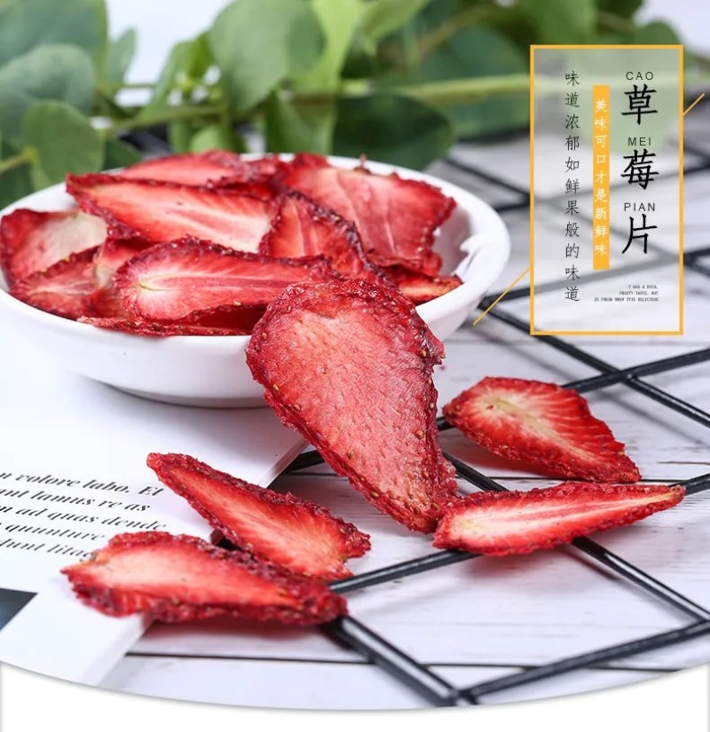 烘干草莓片烘干草莓