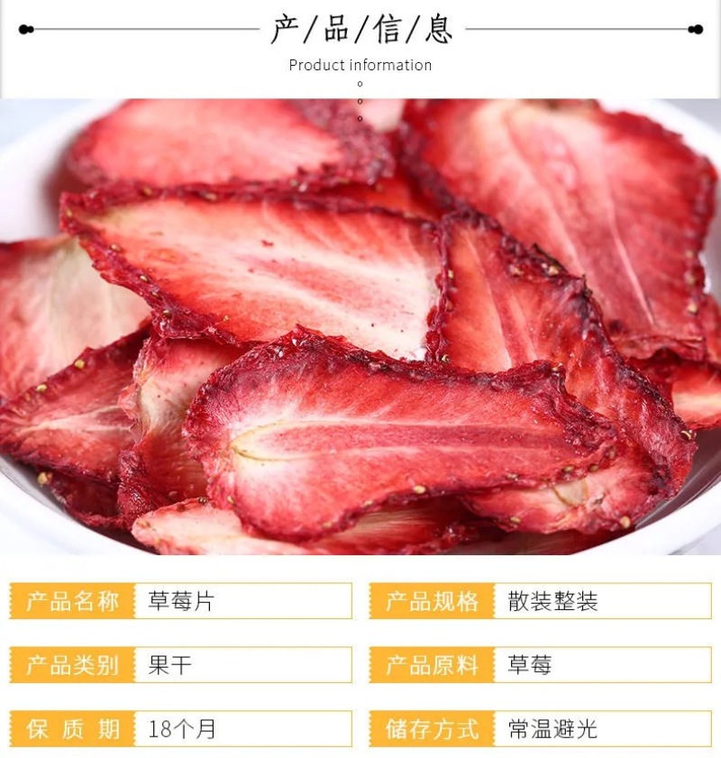 烘干草莓片烘干草莓