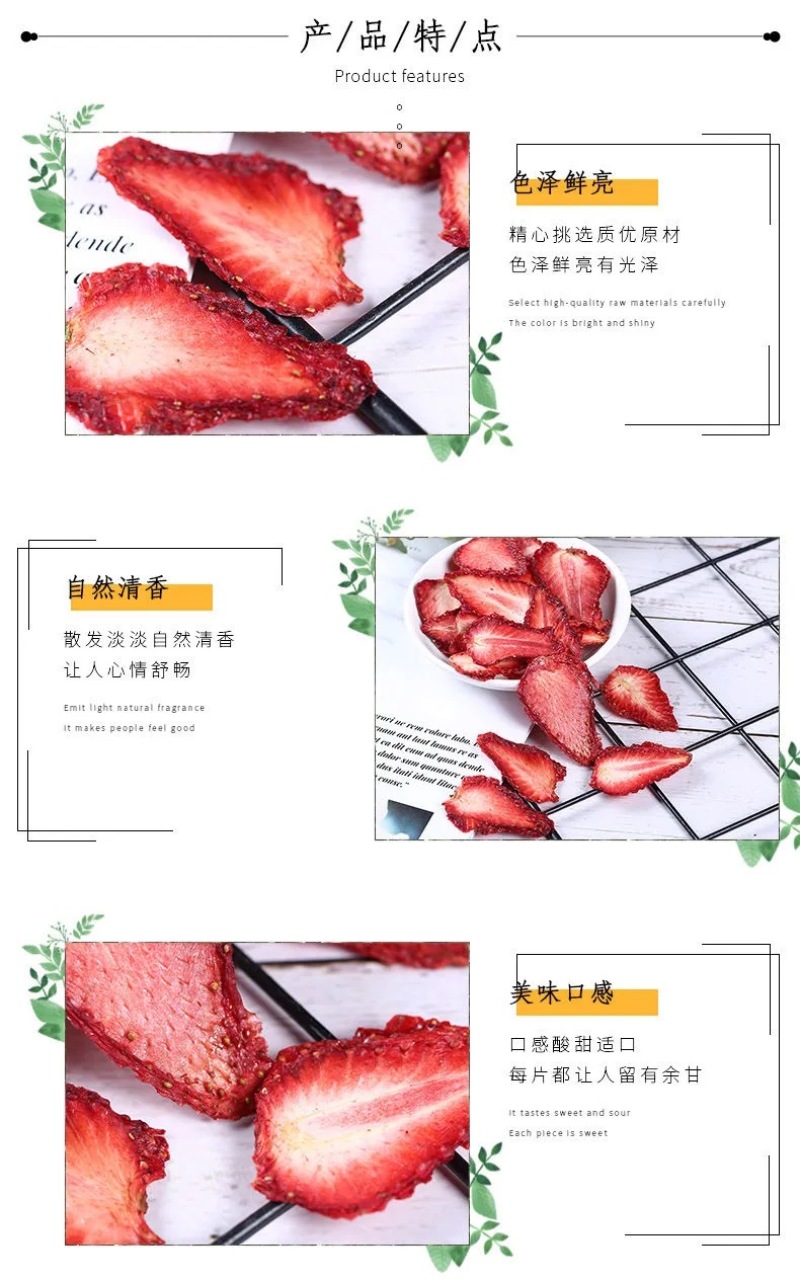 烘干草莓片烘干草莓