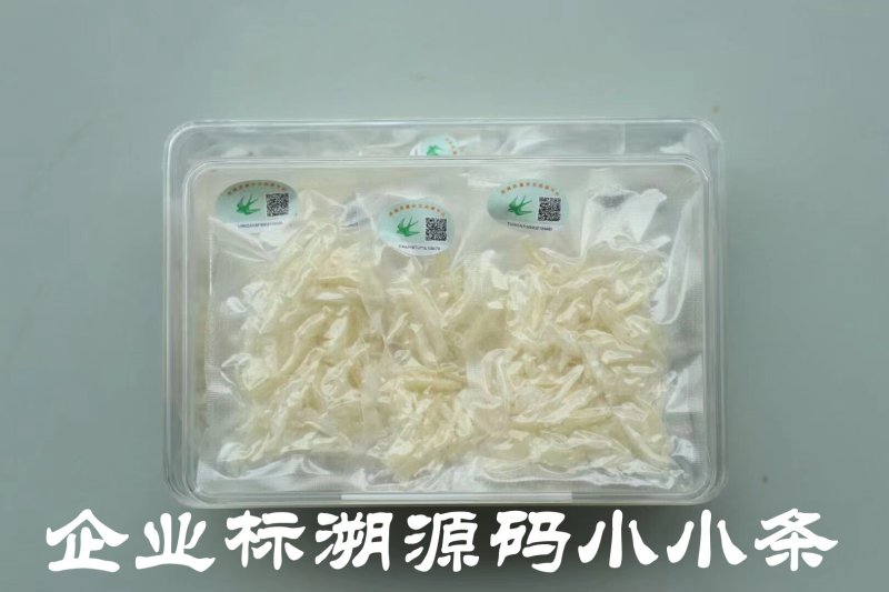 企业标溯源码燕窝小小条小燕角燕窝非进口