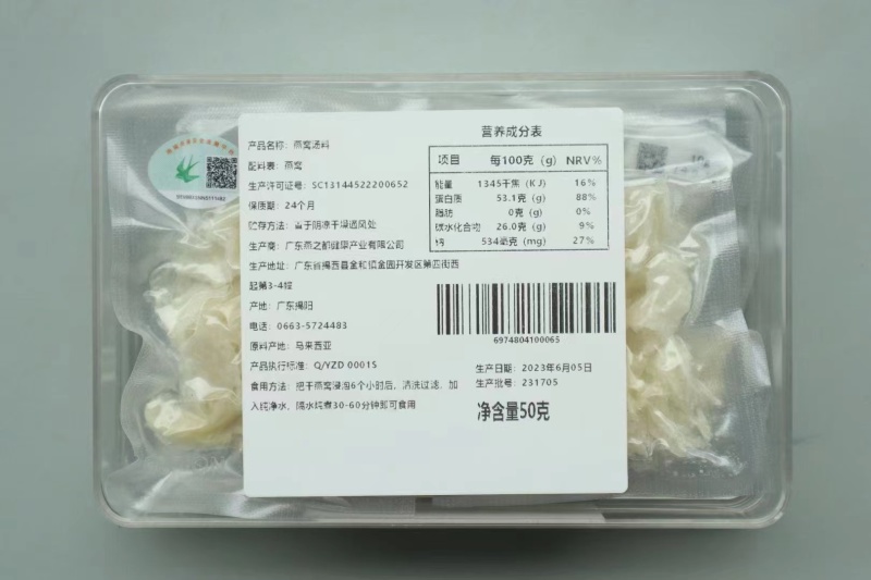 企业标溯源码燕窝小小条小燕角燕窝非进口