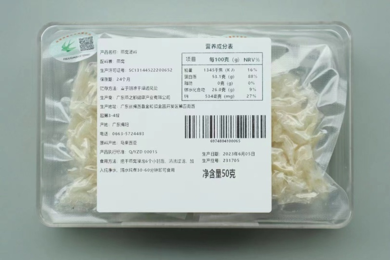 企业标溯源码燕窝小小条小燕角燕窝非进口