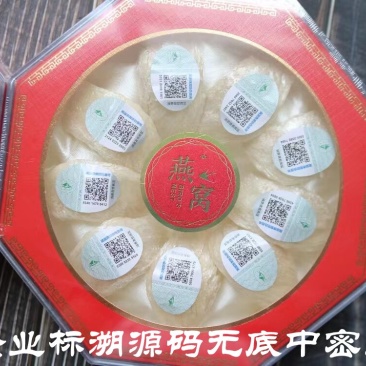 企业标溯源码无底中密盏大燕盏燕窝非进口燕窝