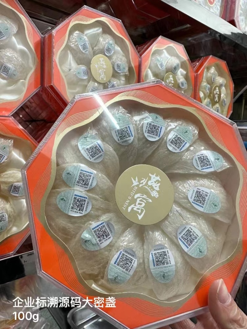 企业标溯源码无底中密盏大燕盏燕窝非进口燕窝