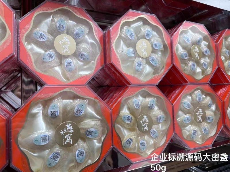 企业标溯源码无底中密盏大燕盏燕窝非进口燕窝