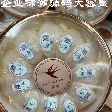 企业标溯源码大密盏小燕碎燕窝非进口燕窝